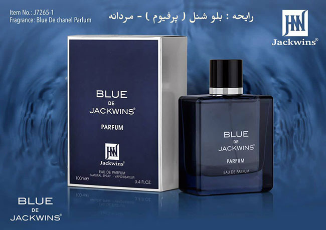 ادکلن مردانه بلو شنل پرفیوم جکوینز بلو د پارفیوم Jackwins Chanel Bleu de Chanel Parfum